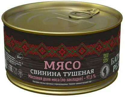 Свинина тушеная "Батькин резерв"  338г ж/б ГОСТ Беларусь в Воронеже. Картинка