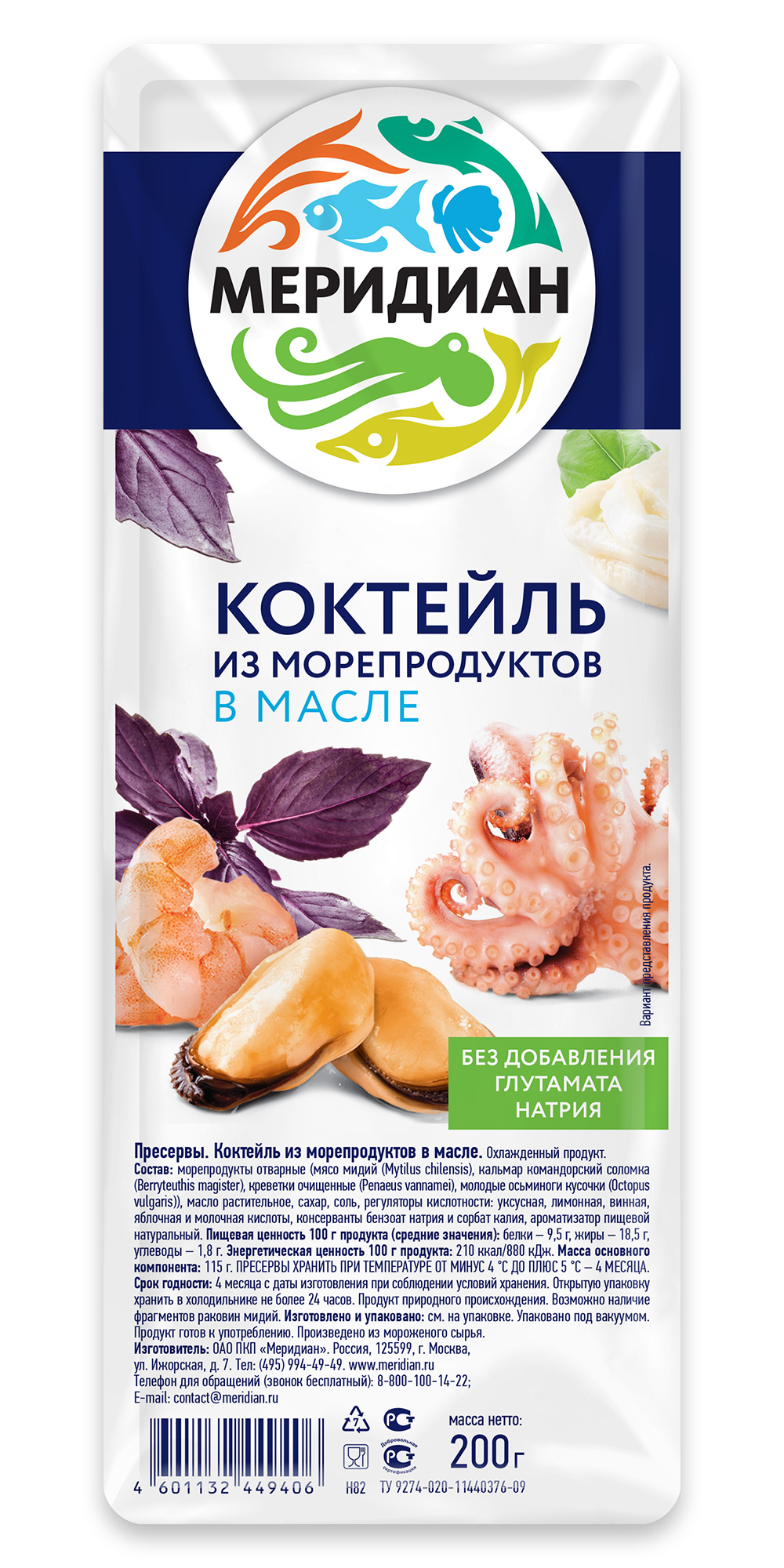 Коктейль из морепродуктов в масле М,200г (мультивак) "Меридиан" в Воронеже. Картинка