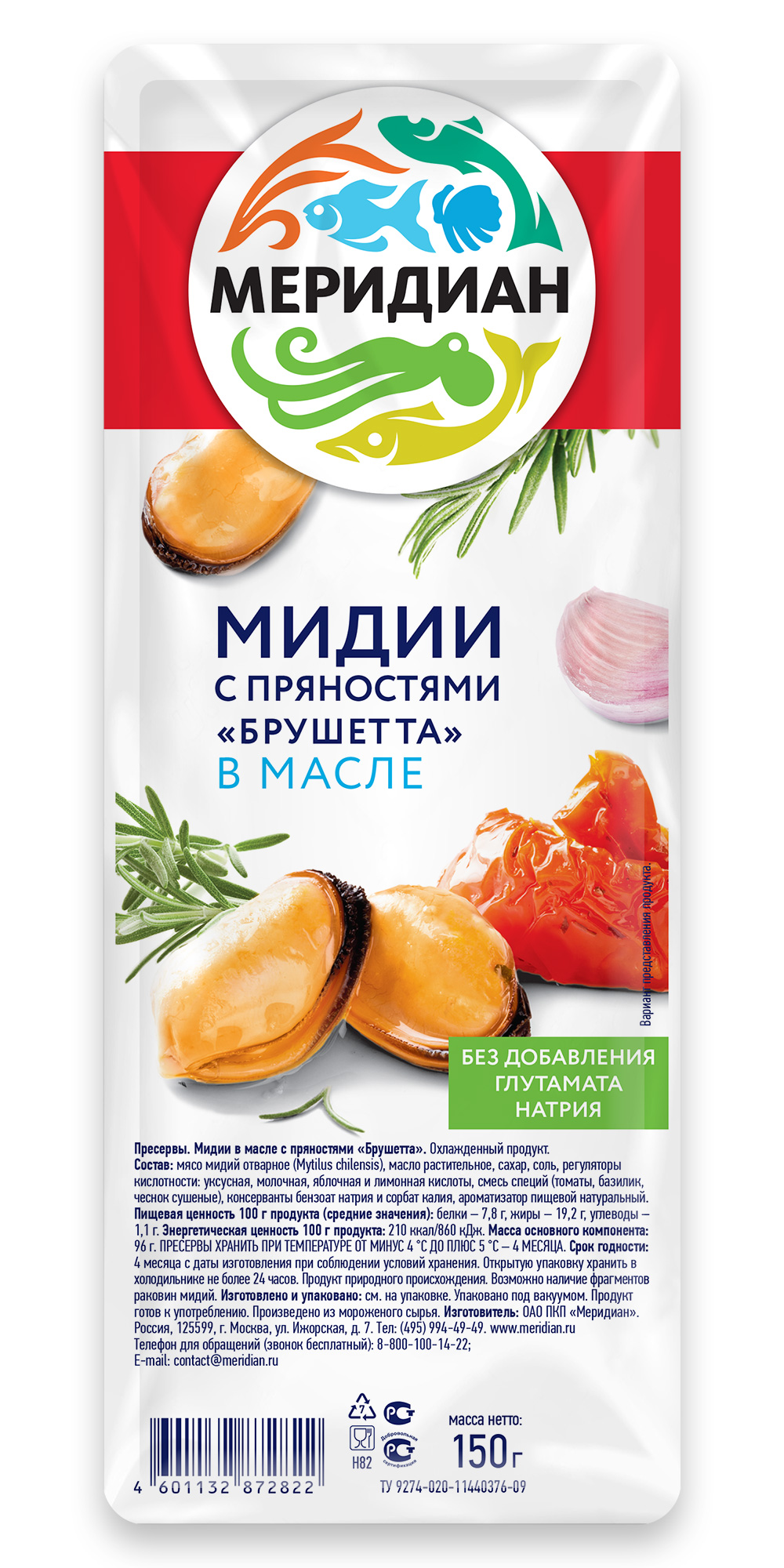 Мидии в масле с пряностями Брушетта "Меридиан" 150г (мультивак) "Меридиан" в Воронеже. Картинка