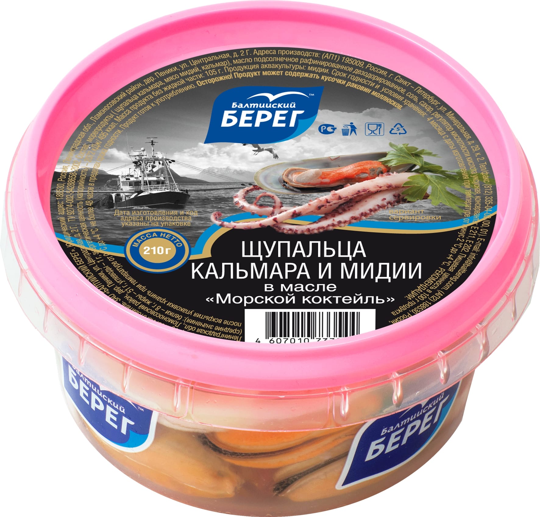 Щупальца кальмара и мидии в масле 210г в Воронеже. Картинка