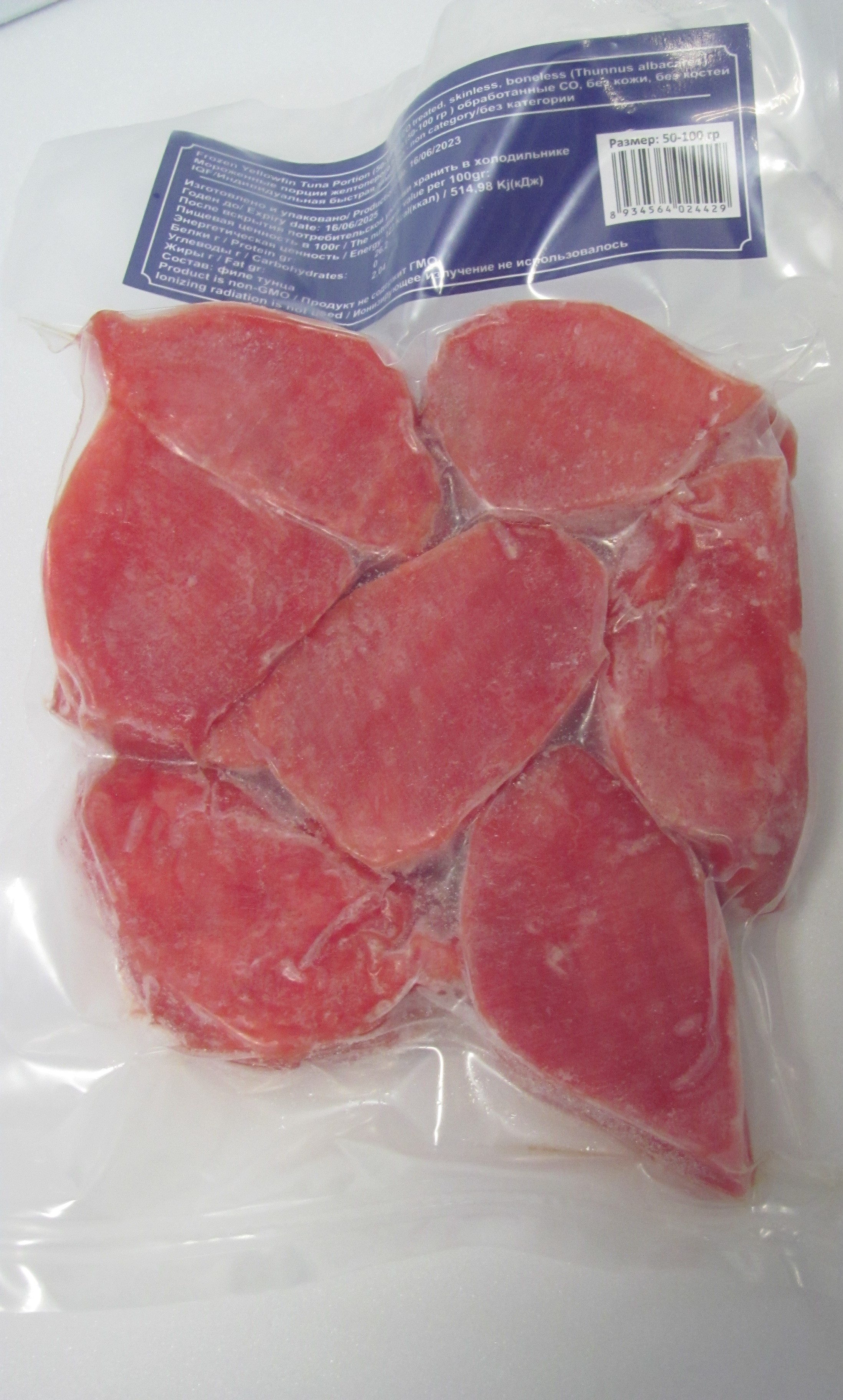 Стейк тунца размер 50-100 гр/шт в вакуумной упаковке 0,5 кг в Воронеже. Картинка