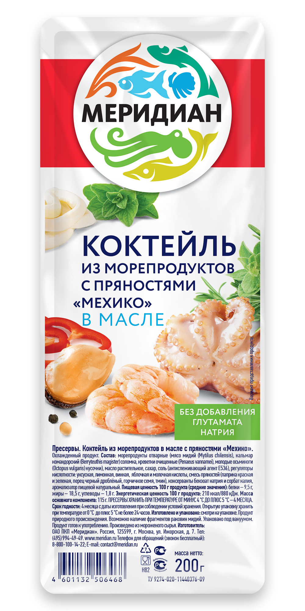 Коктейль из морепродуктов в масле с пряностями "Мехико" М,200г (мультивак) "Меридиан" в Воронеже. Картинка