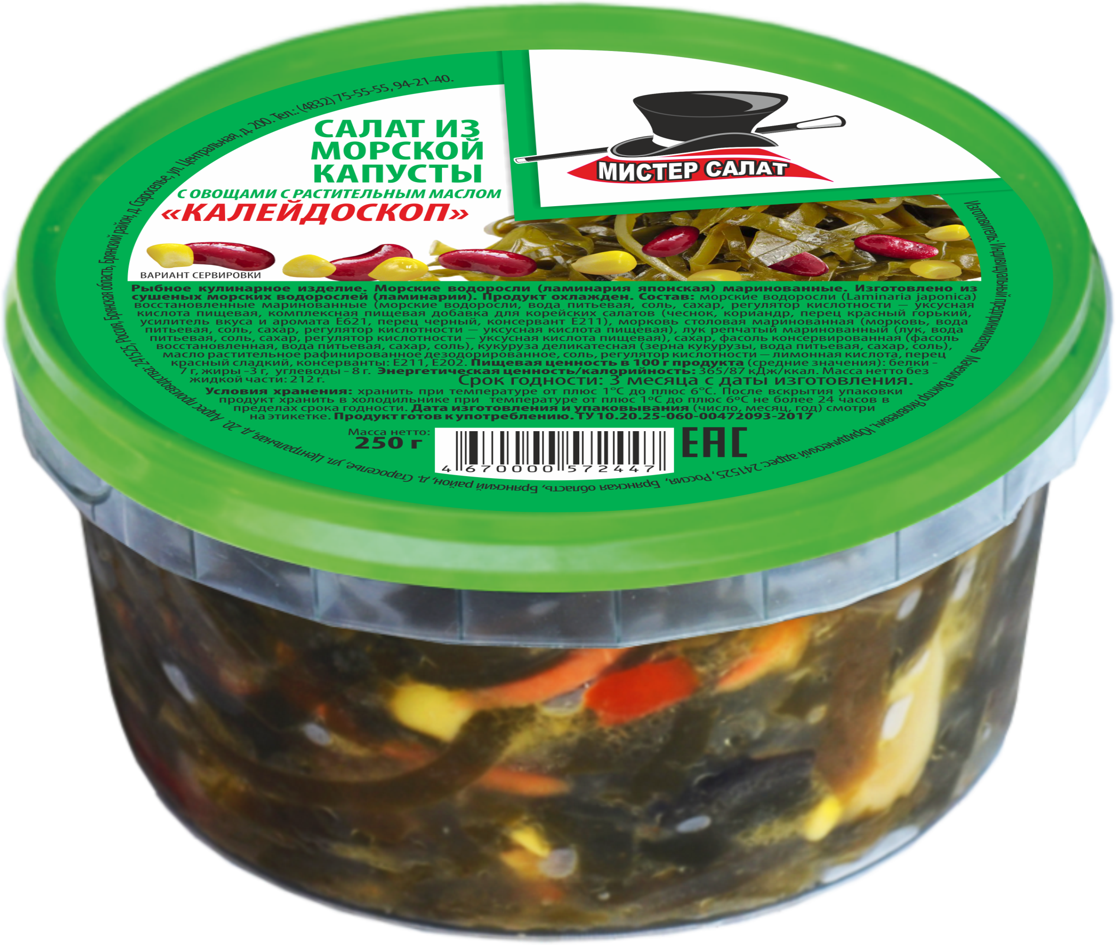 Салат из морской капусты Калейдоскоп "Мистер салат" 250г "Мистер салат" в Воронеже. Картинка