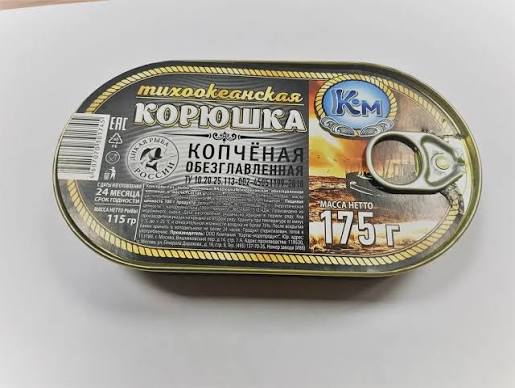 Корюшка копченая в масле ООО "Картас-морепродукт" 175г в Воронеже. Картинка
