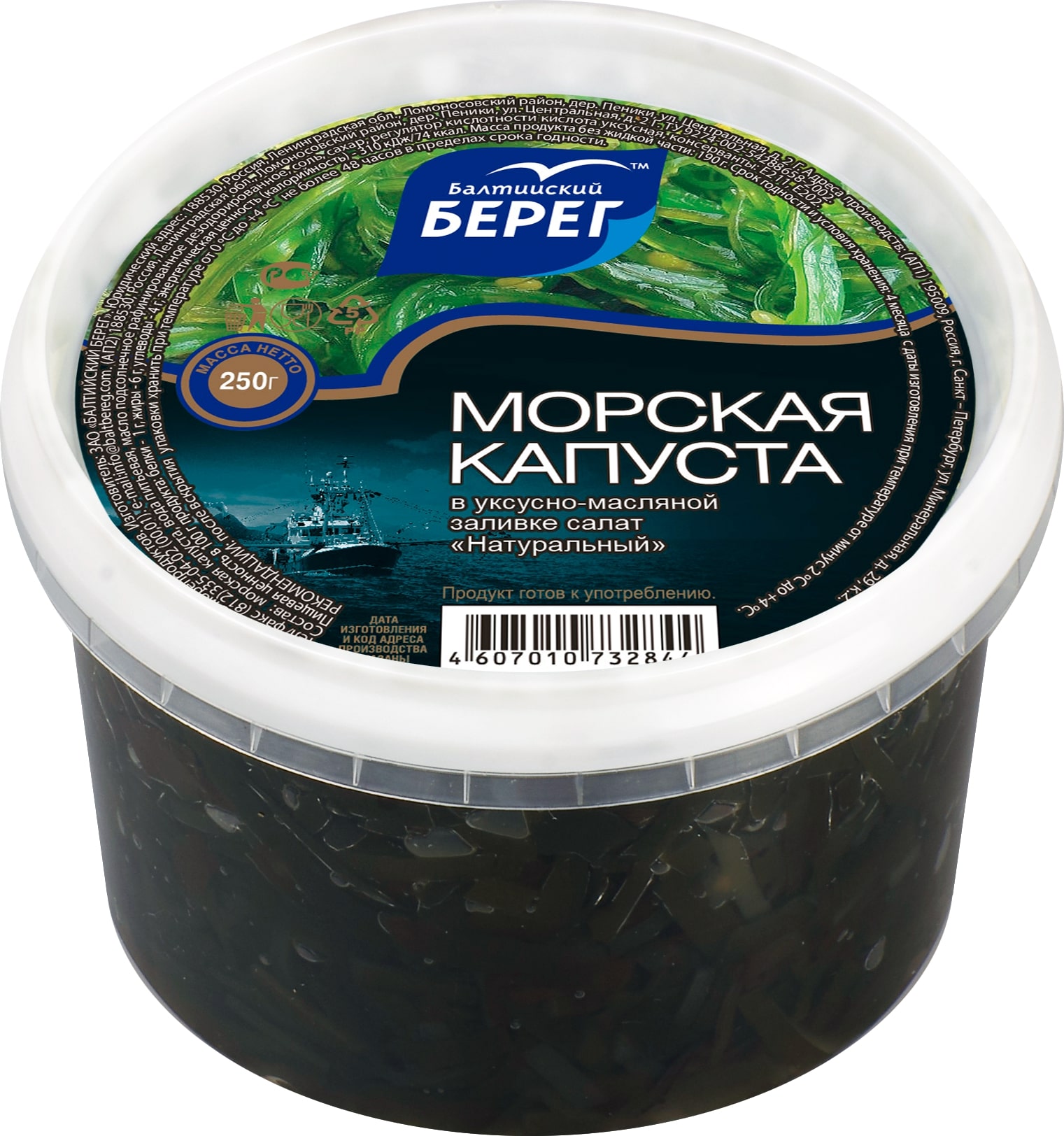 Салат из морской капусты натуральный  250г  в Воронеже. Картинка
