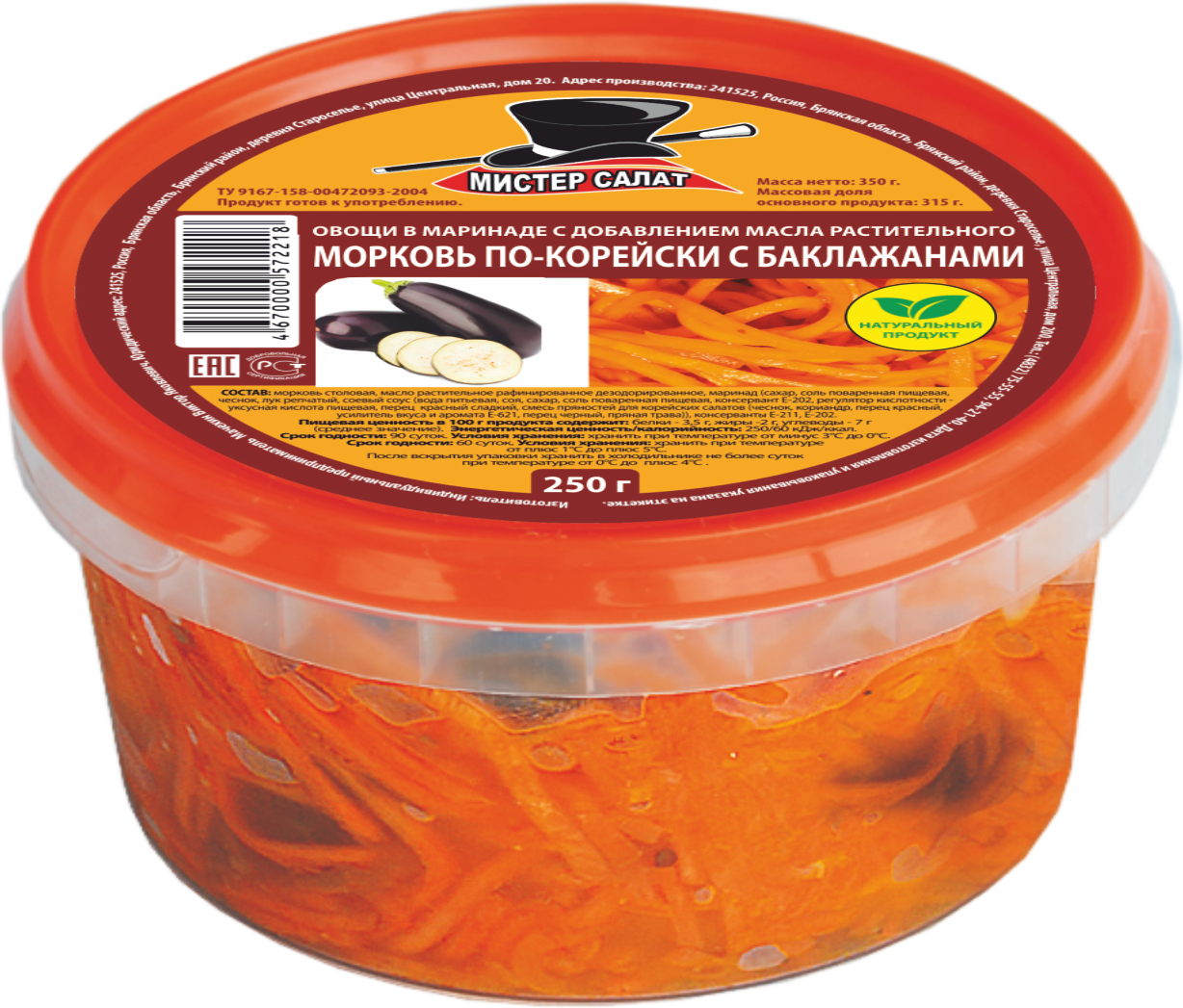 Салат из моркови по-корейски с баклажаном "Мистер салат"  250г "Мистер салат" в Воронеже. Картинка