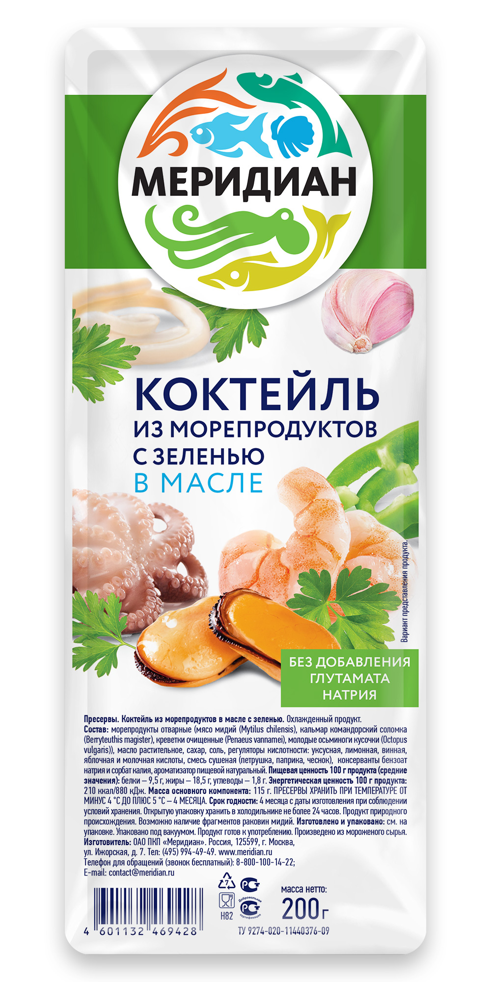 Коктейль из морепродуктов в масле с зеленью 200г  "Меридиан" (мультивак) "Меридиан" в Воронеже. Картинка