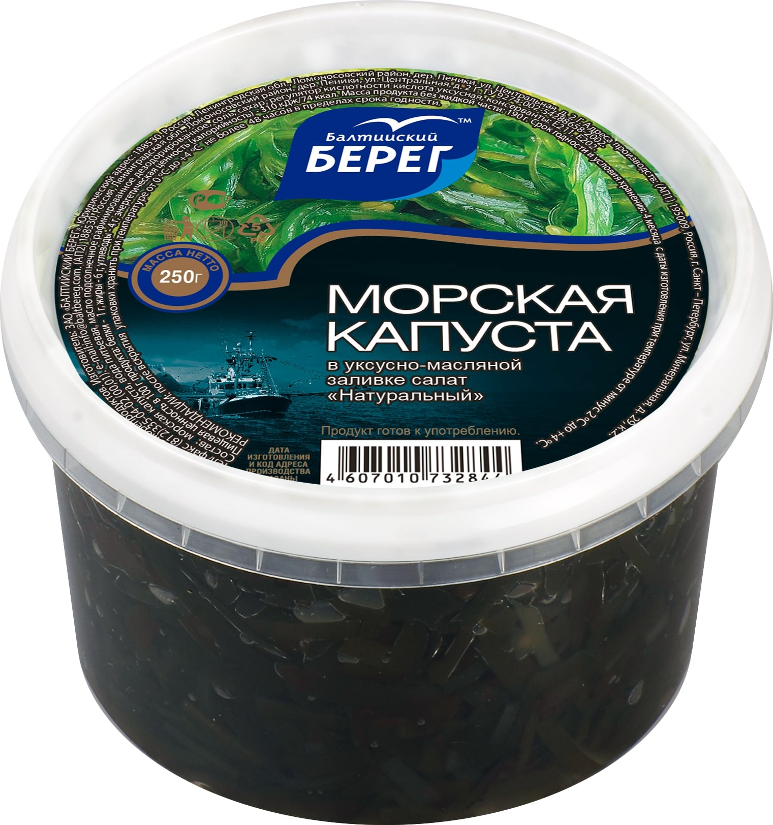 Салат из морской капусты натуральный ББ, 250г  в Воронеже. Картинка