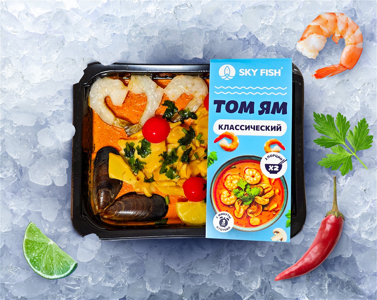 Том Ям суп классический 370гр. Sky Fish в Воронеже. Картинка