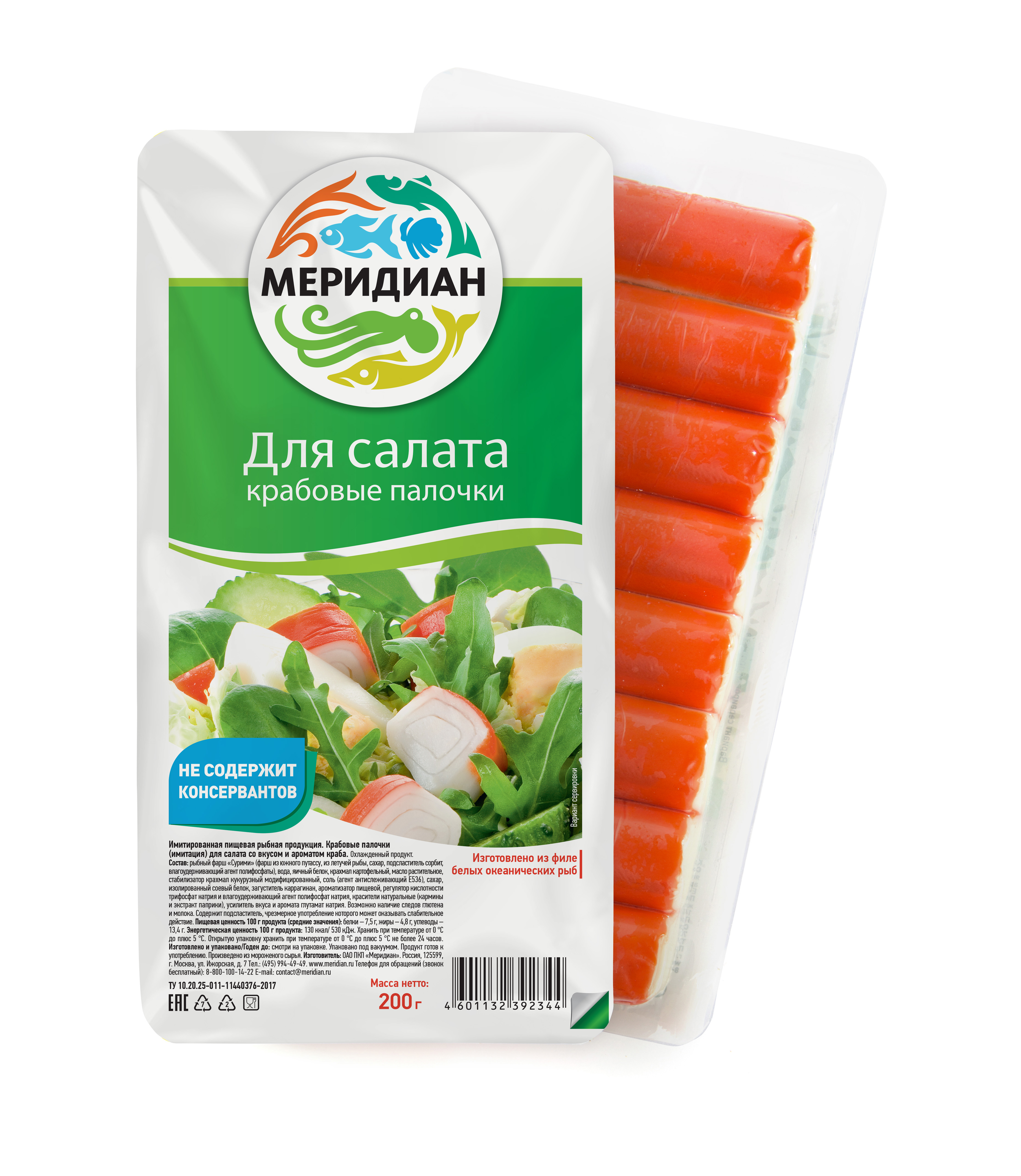 Крабовые палочки для салата Меридиан (охлажденные)  200г в Воронеже. Картинка