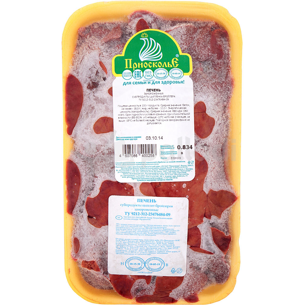 Печень цыпленка-бройлера 10 кг в Воронеже. Картинка